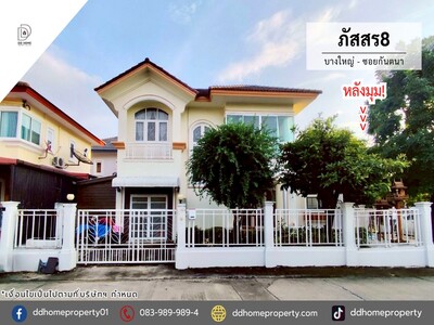 ขายบ้านเดี่ยว หมู่บ้านภัสสร8 บางใหญ่-ซอยกันตนา (หลังมุม)