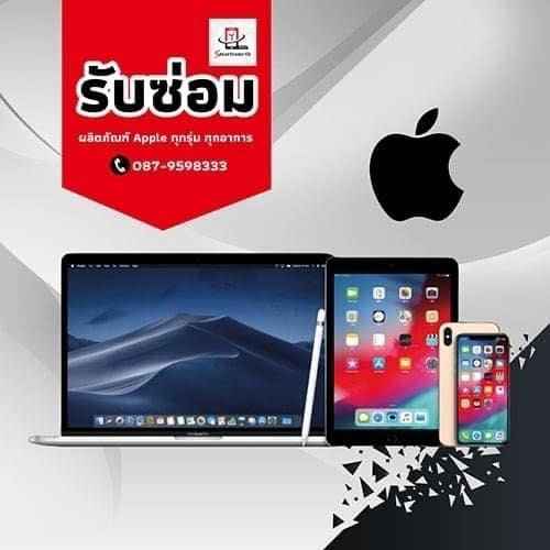 ศูนย์ซ่อมผลิตภัณฑ์ Apple มาตราฐาน iPhone iPad MacBook 