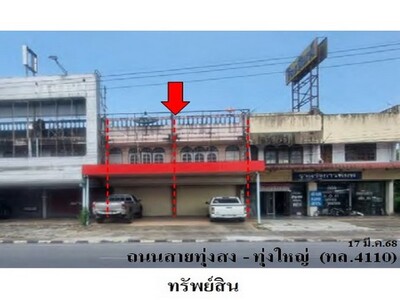ขายอาคารพาณิชย์ ต.ท่ายาง อ.ทุ่งใหญ่ จ.นครศรีธรรมราช