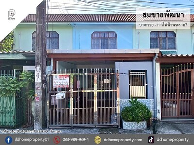 ขายหมู่บ้านสมชายพัฒนา บางกรวย การไฟฟ้าพระราม7 