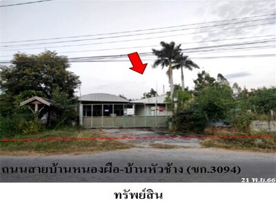ขายโรงงาน/โกดัง ถ.บ้านผือ-บ้านหัวช้าง บ้านไผ่ ขอนแก่น