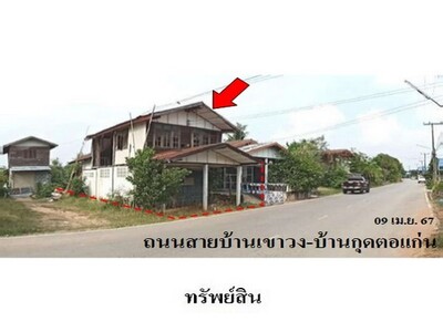 ขายบ้านเดี่ยว คุ้มเก่า อำเภอ เขาวง จังหวัด กาฬสินธุ์