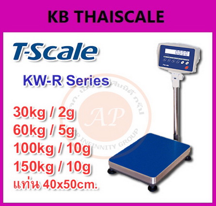 เครื่องชั่งดิจิตอลตั้งพื้น 30-150kg แท่น 40x50cm ยี่ห้อ T-SCALE รุ่น KW-R