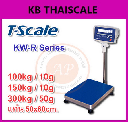 เครื่องชั่งดิจิตอลตั้งพื้น 100-300kg แท่น 50x60cm ยี่ห้อ T-SCALE รุ่น KW-R