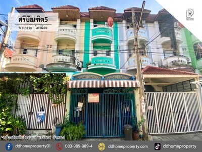 ขายทาวน์เฮ้าส์ หมู่บ้านศรีบัณฑิต5 บางกรวยไทรน้อย 