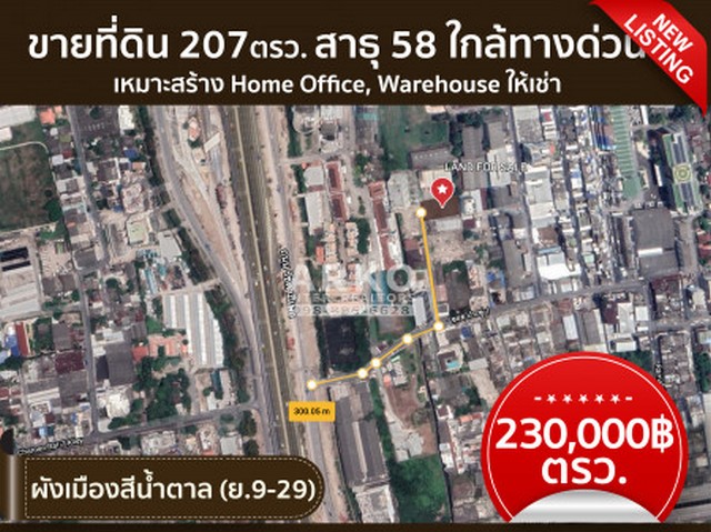 ที่ดิน ยานนาวา กรุงเทพมหานคร  47610000 THAI BAHT ไม่ไกลจาก ทางด่วน เงียบสงบ