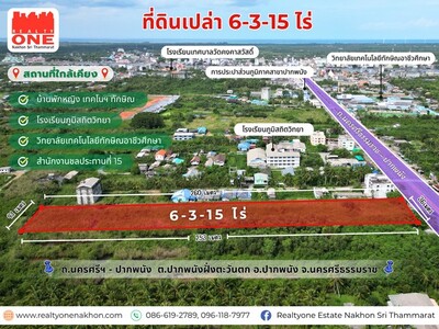 ที่ดินเปล่าติดถนน สายหลัก นครศรีฯ-ปากพนัง