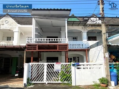 LM25-0075 ขายทาวน์เฮ้าส์ 2 ชั้น ปากเกร็ดวิลเลจ
