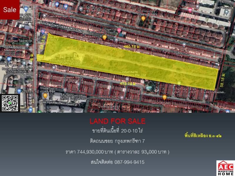 ขายที่ดินกรุงเทพกรีฑา 7ติดถนนซอย เนื้อที่ 20-0-10 ไร่