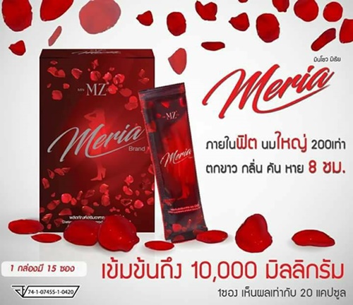 MZ Meria มินโซวมีเรีย ภายในฟิต นมใหญ่ 200 เท่า ตกขาว กลิ่น คัน หาย 8 ชม.