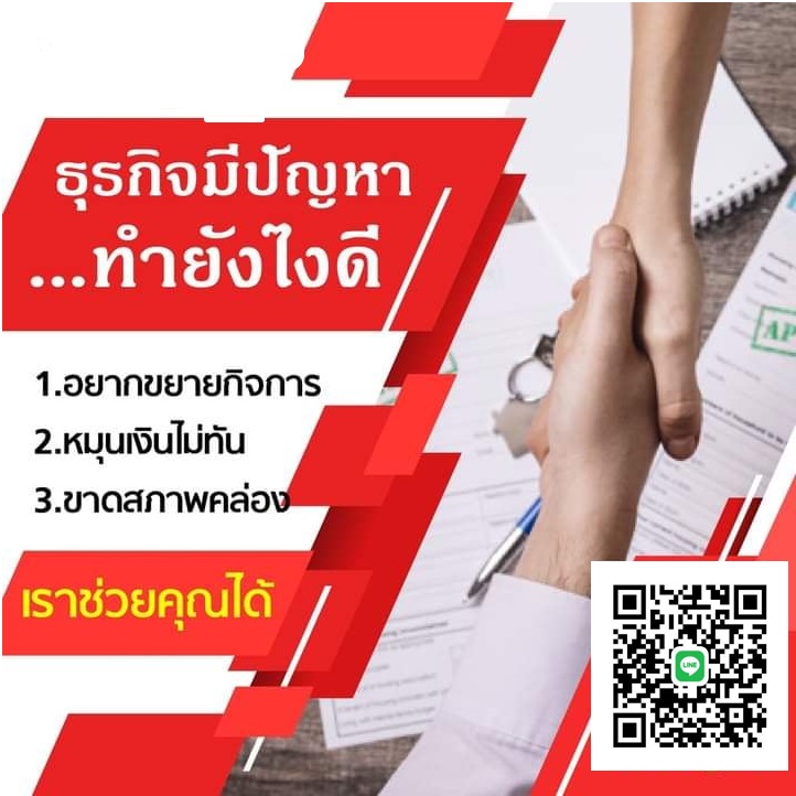 สินเชื่อ OD เพื่อธุรกิจ  092-5898349