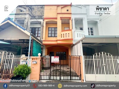 ขายหมู่บ้านพิชาดา บ้านกล้วยไทรน้อย 