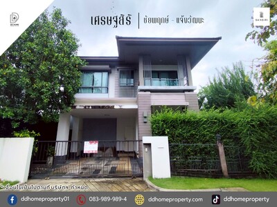 ขายหมู่บ้านเศรษฐสิริ ชัยพฤกษ์-แจ้งวัฒนะ 