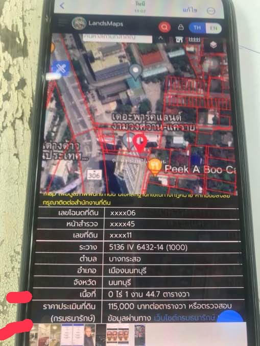 ขายที่ดิน ติดรถไฟฟ้า ตลาดขวัญ (บางซื่อ) นนทบุรี LH-SW000586 