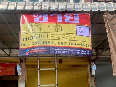 ขายอาคารพานิชย์ 4 ชั้น  49 ตร.ว ถูกสุดๆ  ติดถนนประชาอุทิศ 90 