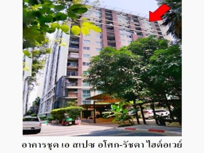  ขายคอนโดมือสอง เขตดินแดง   โครงการ เอ สเปซ อโศก-รัชดา ไฮด์อเวย์