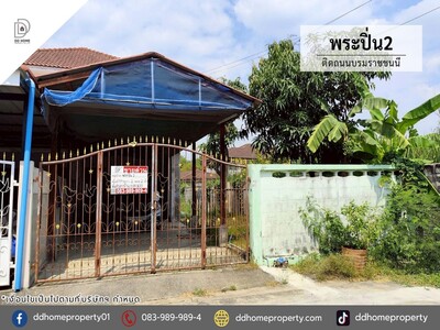 ขายหมู่บ้านพระปิ่น2 ติดถนนบรมราชชนนี (หลังมุม) 