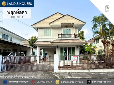 ขายหมู่บ้านพฤกษ์ลดา รังสิต-คลอง4 