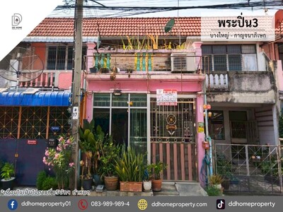 ขายทาวน์เฮ้าส์ หมู่บ้านพระปิ่น3 บางใหญ่-กาญจนาภิเษก 