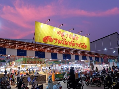 เซ้งร้านขายของชำ ในตลาดสยามไนท์ ใกล้ขนส่งใหม่พระประแดง 