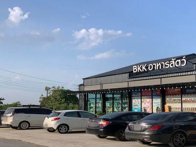 เซ้งถูกๆ ร้านอาหารสัตว์-ขนาดใหญ่ ซอยไทยรามัญ คลองสามวา 