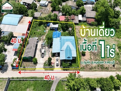 ลดราคา บ้านเดี่ยว คลองระพีพัฒน์ พร้อมห้องเช่า 3 ห้อง หนองแค 
