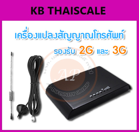 เครื่องแปลงสัญญาณโทรศัพท์ รองรับ 2Gและ3G รุ่น FWT-8848