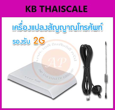 เครื่องแปลงสัญญาณโทรศัพท์ รองรับ 2G รุ่น ET-8848 GSM850 GSM1900