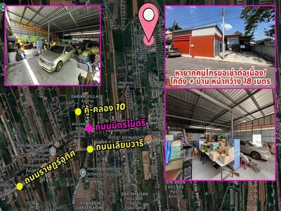 ผลตอบแทนเริ่ม 6-9% เหมาะลงทุน ขายโกดังหนองจอกพร้อมบ้าน ซอยมิตรไมต