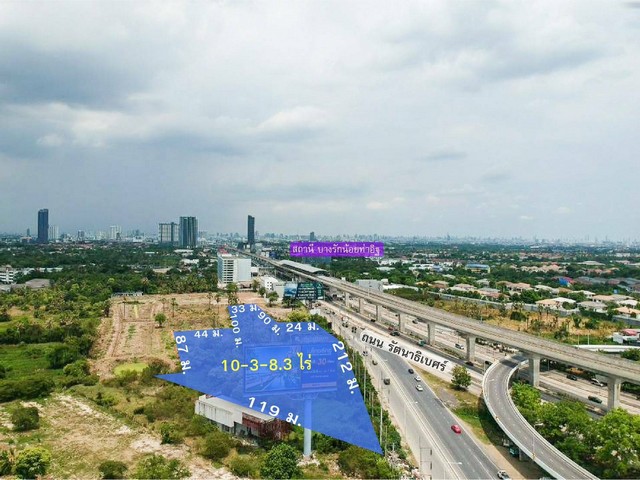 ขายที่ดินติดถนนรัตนาธิเบศร์ใกล้MRT เพียง 80 เมตร 10 – 3 – 8.3 ไร่ ที่ดินยังไม่ได้ถม ตั่งอยู่บนรัตนาธิเบศร์ราชพฤกษ  0945601207