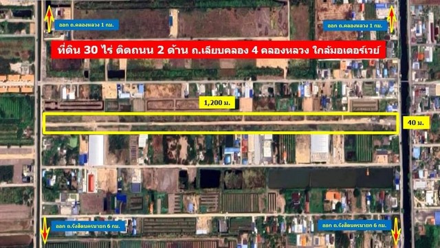 ที่ดินติดถนน 2 ด้าน ถ.เลียบคลอง 4 คลองหลวง ใกล้มอเตอร์เวย์