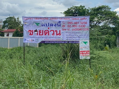 ที่ดิน 131 ตรว.ซอยงบประมาณ13 (ติวานนท์ 34)  อ.ปากเกร็ด จ.นนทบุรี