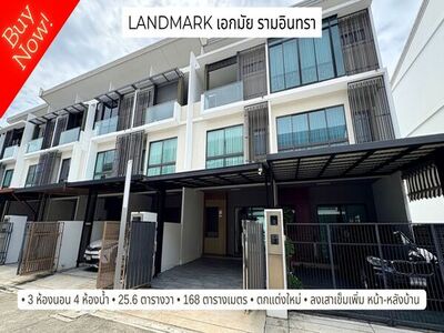 บ้านเลียบทางด่วน เอกมัย รามอินทรา Landmark เอกมัย-รามอินทรา 