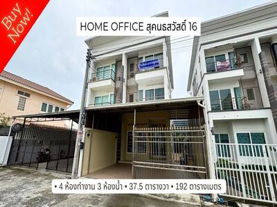 ขาย Home Office, Townhome 3 ชั้น พร้อมใช้งาน ใกล้ทางด่วนเอกมัย