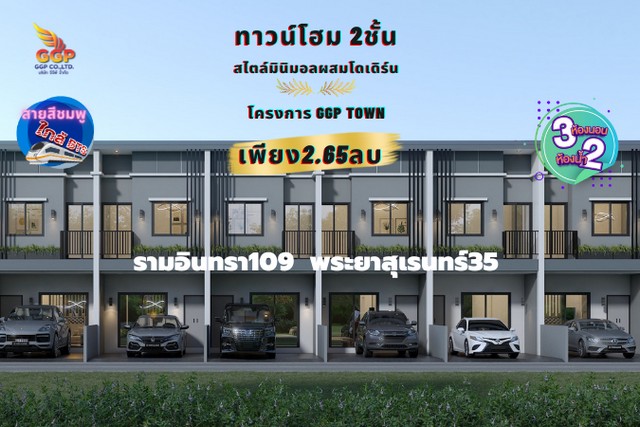 ขายทาวน์โฮม 2ชั้น 3ห้องนอน 2ห้องน้ำ ถนนรามอินทรา109 พระยาสุเรนทร์35