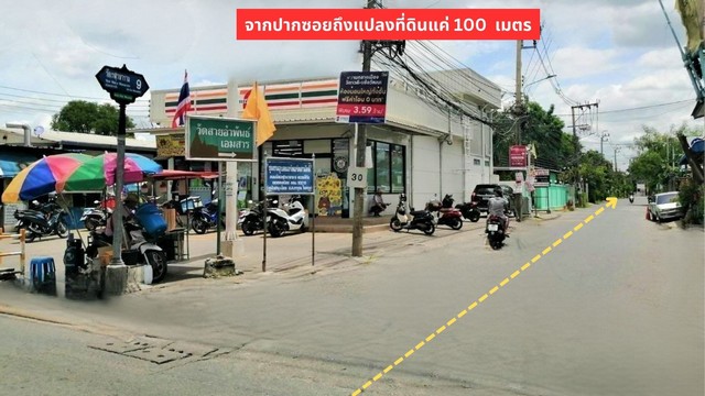 ขายที่ดิน 99 ตรว. ติดถนนสาธารณะ คอนกรีต เข้าซอย วัดเวฬุวนาราม 9 แค่ 100 เมตร เป็นชุมชนเจริญมาก น้ำ ไฟฟ้า พร้อม ใกล้ตลาด เซเว่น  แนวรถไฟฟ้าสายสีแดง ดอนเมือง กรุงเทพฯ