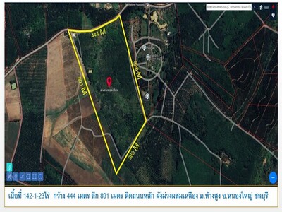 ที่ดิน เนื้อที่ 142-1-23 ไร่ ต.ห้างสูง อ.หนองใหญ่ จ.ชลบุรี