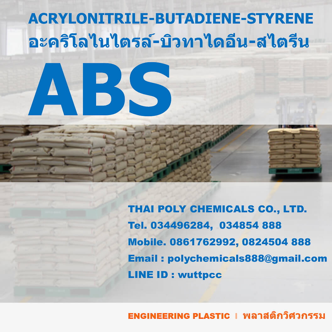 เอบีเอส, เม็ดเอบีเอส, เม็ดพลาสติกเอบีเอส, ABS GA800, Acrylonitrile butadiene styrene, ABS