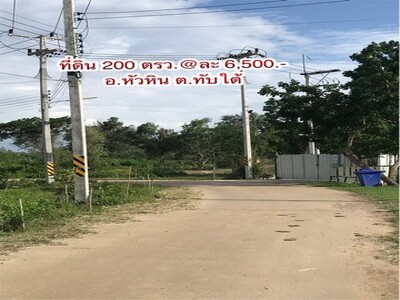 ขายที่ดินหัวหินราคาถูก ห่างทะเลหัวหิน 12 กม. เจ้าของขายเอง 
