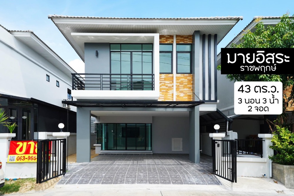 ให้เช่าบ้านเดียว 2 ชั้น เนื้อที่ 43 ตารางวา  3 ห้องนอน 3 ห้องน้ำ  หมู่บ้านมายอิสระ ราชพฤกษ์ ใกล้ห้างเซ็นทรัล WestVille