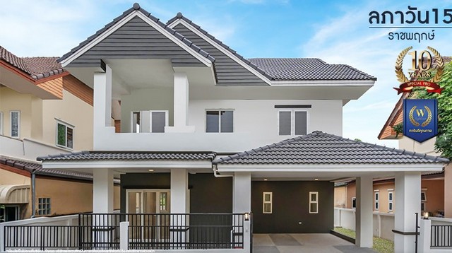 ขาย - บ้านมือสองตกแต่งใหม่ โครงการ ลภาวัน15 ราชพฤกษ์