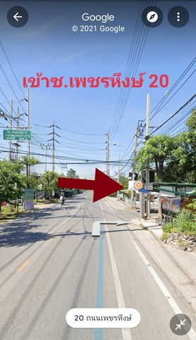 ขายที่ดินแปล่าติดแม่น้ำเจ้าพระยา คุ้งบางกระเจ้า ซอยเพชรหึงษ์ 20