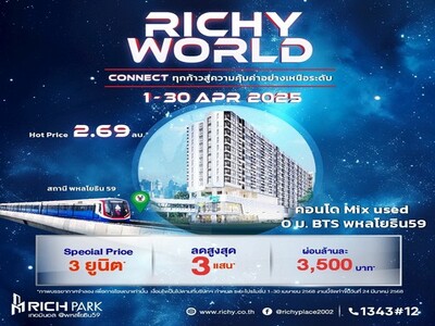  ขายคอนโดThe Rich Rama 9 - Srinakarin 