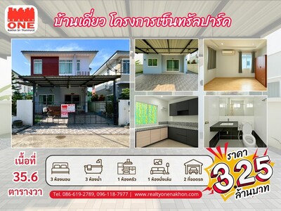 บ้านเดี่ยว ทำเลดี หมู่บ้านเซ็นทรัลปาร์ค เลขที่ 222/56  