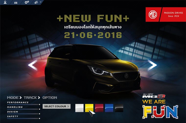 “ALL NEW MG3” เปิดตัว 21 มิถุนายนนี้