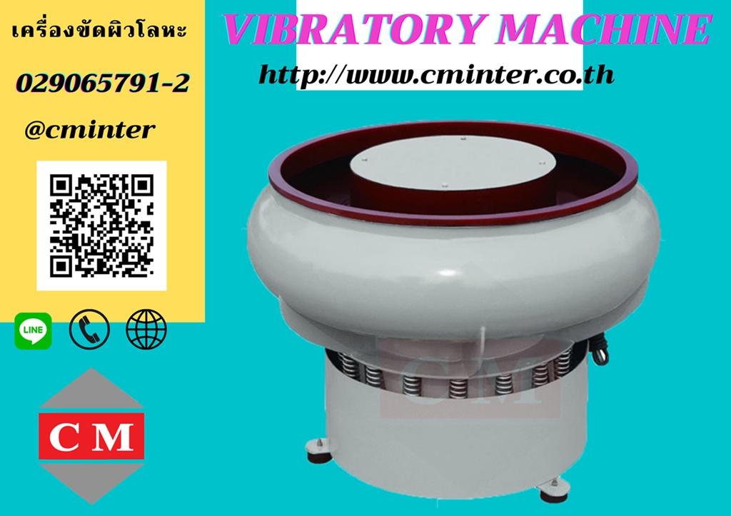 เครื่องขัดผิวโลหะแบบเขย่า แบบโอ่ง (ไม่มีสะพานแยกชิ้นงาน) Vibratory Finishing Machine