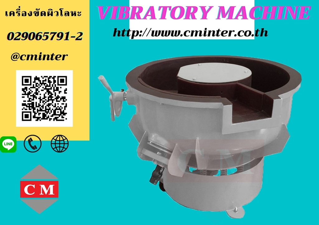  เครื่องขัดผิวโลหะแบบเขย่า (มีสะพานแยกชิ้นงาน) (Vibratory finishing machine with Separator) 