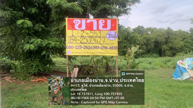 ขายที่ดิน 2 แปลง 1-2-55.9 ไร่  ขายยกแปลง   อยู่ในชมชนบ้านดู่ใต้   อ.เมือง  จ.น่าน   ZN497