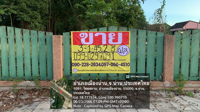 ขายที่ดิน 3-1-45.2 ไร่  ติดถนนสี่เลน ใกล้ Big C เหลือแปลงเดียวในเมืองน่าน  ZN505