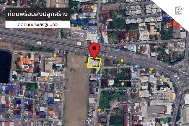 ขายที่ดินพร้อมสิ่งปลูกสร้าง ติดถนนประเสริฐมนูกิจ (DD001366)